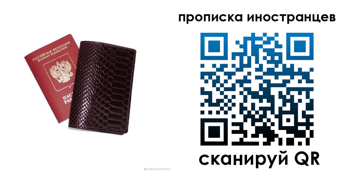 временная регистрация гарантия в Амурской области